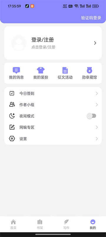 鬼故事