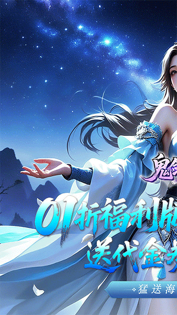 鬼剑豪(0.1折爽嗨玩)