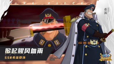 航海王燃烧意志正版