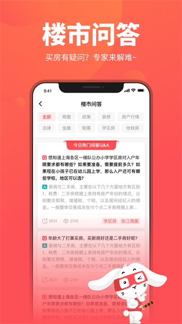 兔博士App