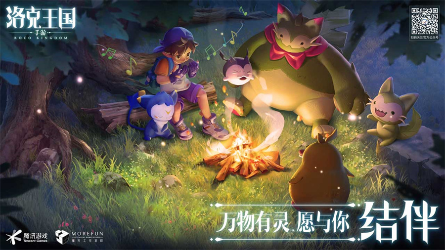 洛克王国世界测试服