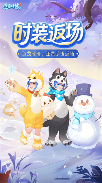 逍遥情缘手游