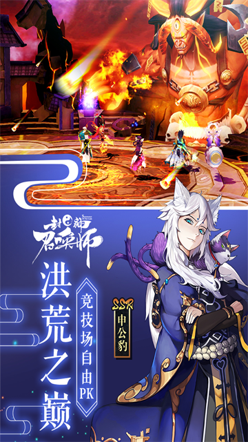 封神召唤师犀游版