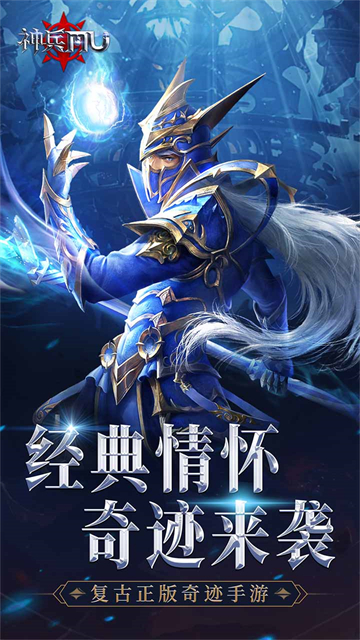 神兵奇迹高爆版