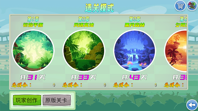 我的鸟制造