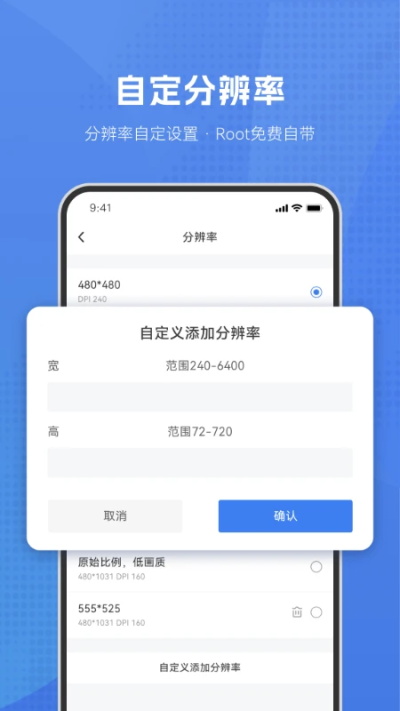 葫芦侠虚拟机App