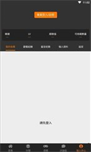JMComic2漫画