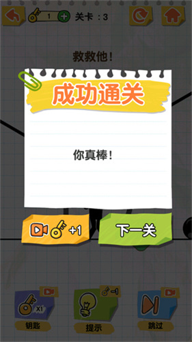画线火柴人