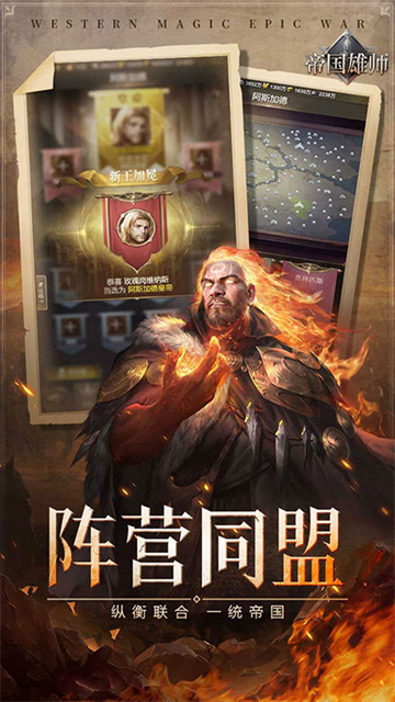 帝国雄师(十倍返利)