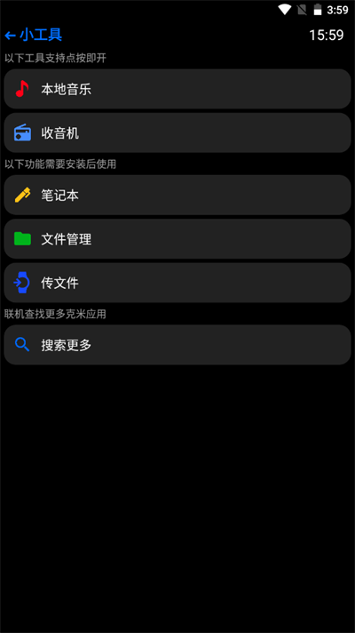 hankmi应用商店(抬腕应用商店)