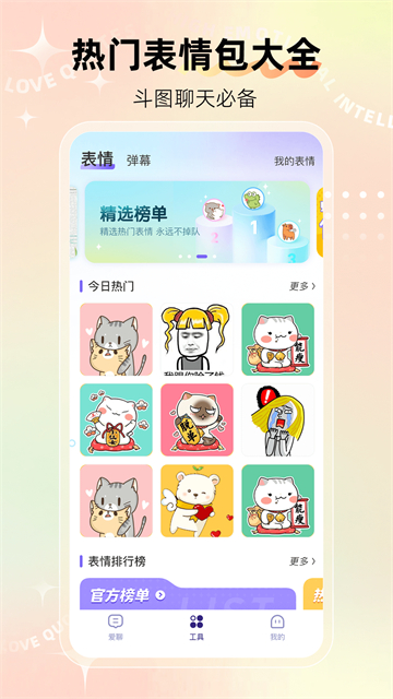 河马输入法
