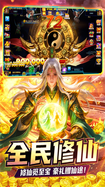 姚记捕鱼2026最新版