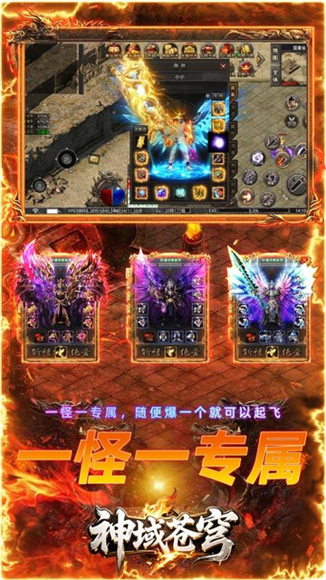 神域苍穹传奇