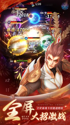 上古王冠