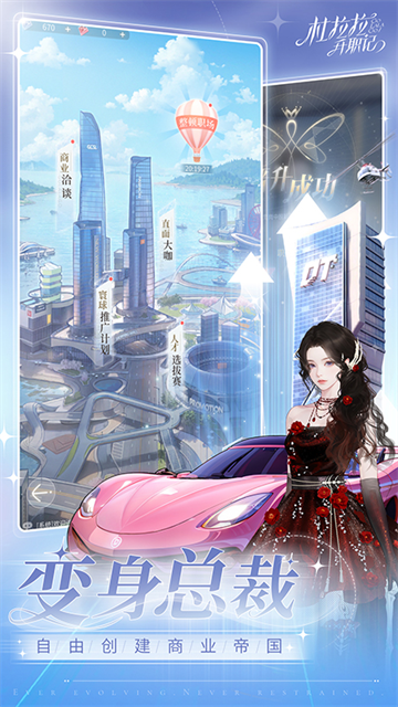 杜拉拉升职记华为版