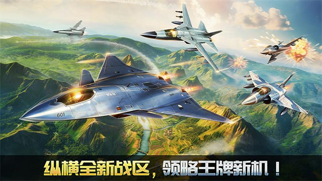 空战争锋