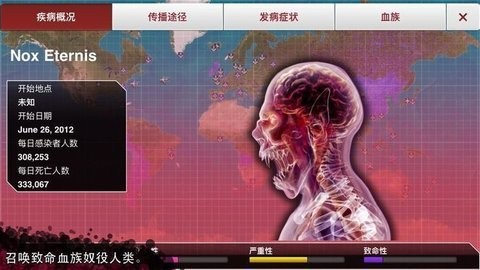 瘟疫公司解锁版最新2026免费版