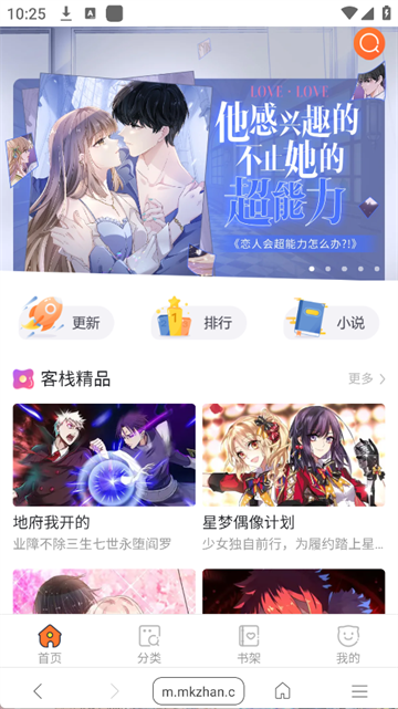阅站App