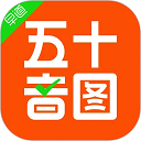 日语五十音图
