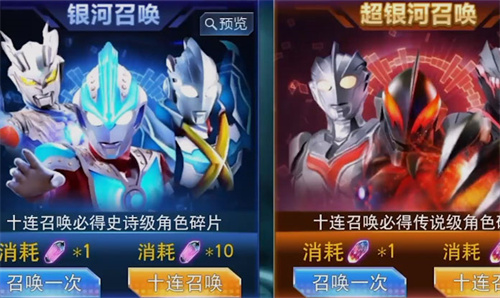 奥特曼传奇英雄手游