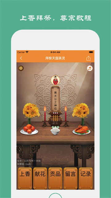 族记家谱app