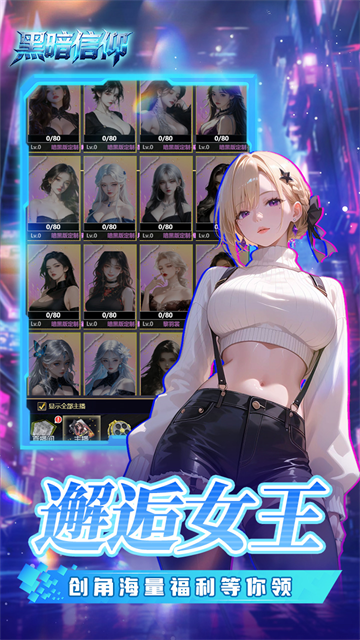 黑暗信仰(0.05折送暗黑女王)