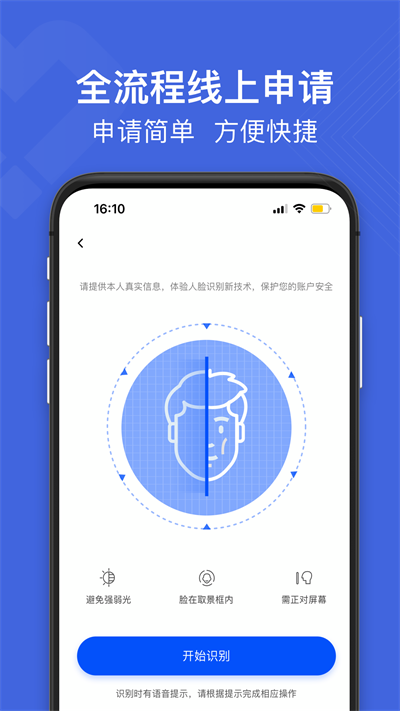 白猫贷App
