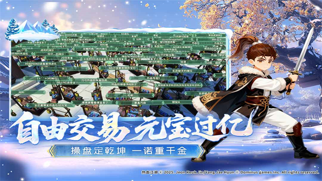 热血江湖归来