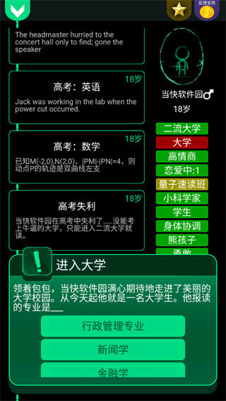 逗比人生年度版最新版