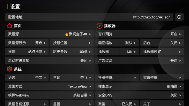 TVBox手机版