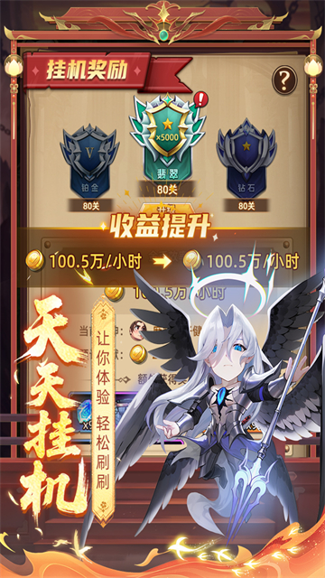众神之役