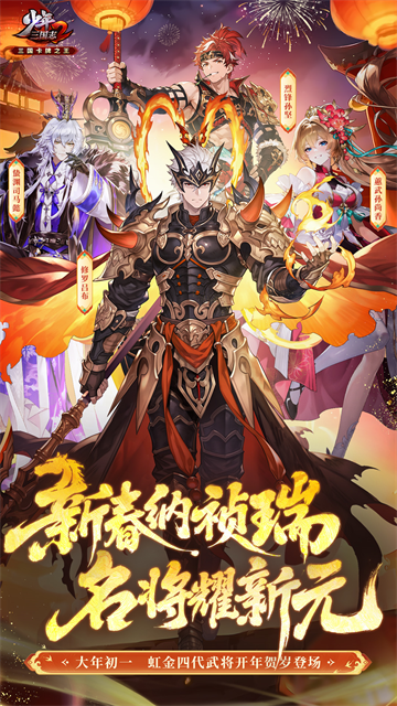 少年三国志2vivo版