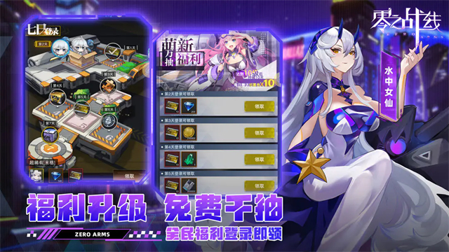 零之战线