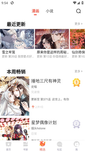 57漫画