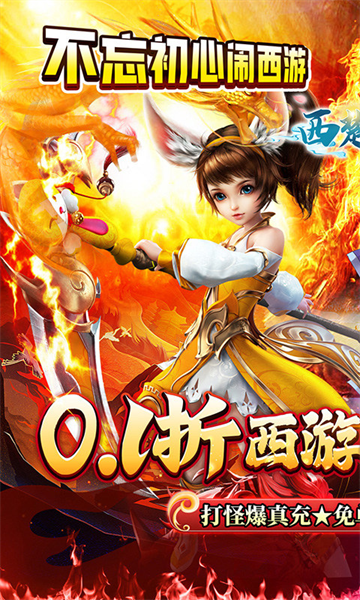 西楚霸业