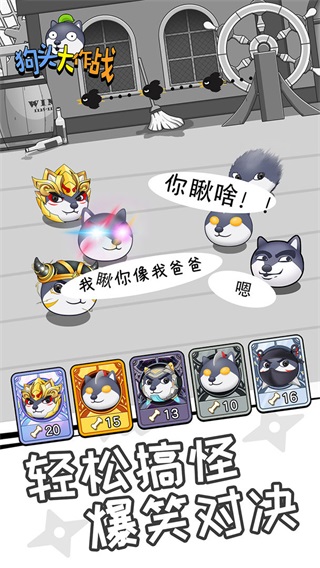 狗头大作战官方正版