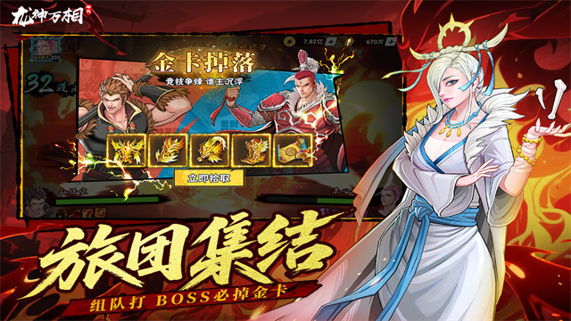 龙神万相神战