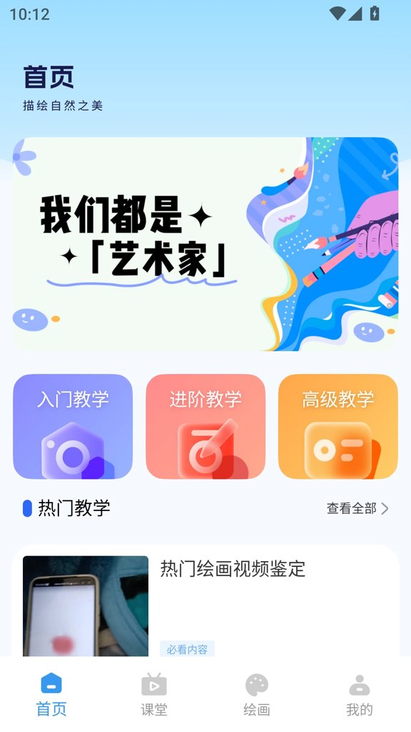 漫蛙3manwa3官方正版下载