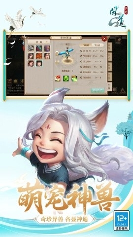 问道手游游团渠道版