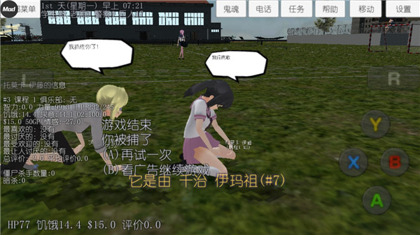 校园女生模拟器中文版
