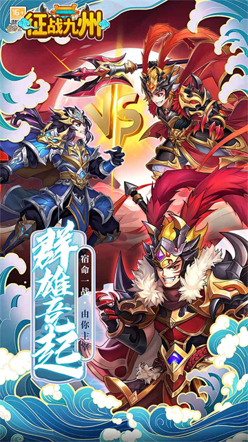 征战九州(0.05折送SSS神将)