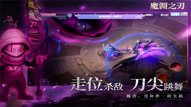 魔渊之刃雷霆官方版