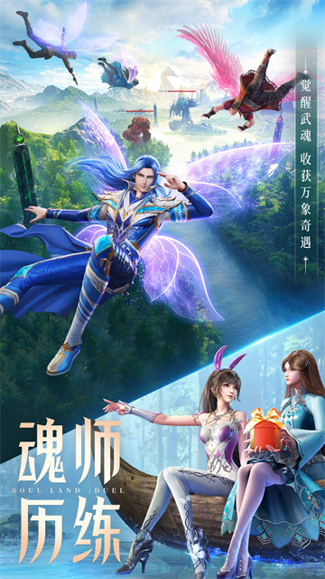 斗罗大陆魂师对决qq登录版