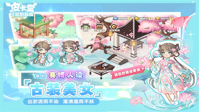 皮卡堂之梦想起源测试服