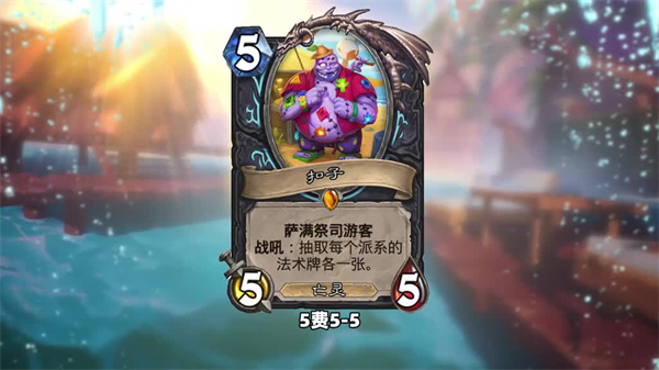 炉石传说手机版