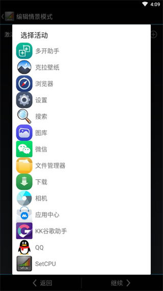 SetCPU App