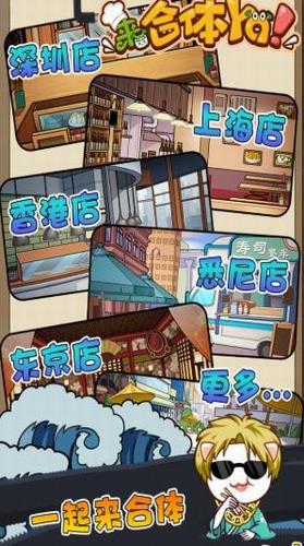 来合体呀