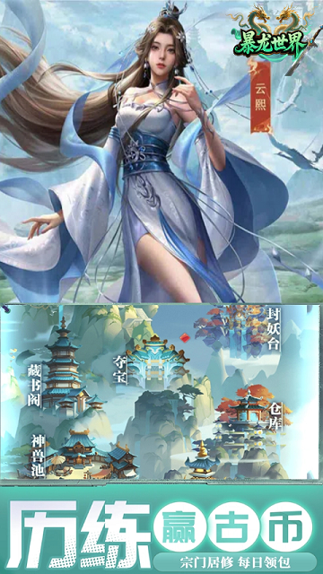 暴龙世界