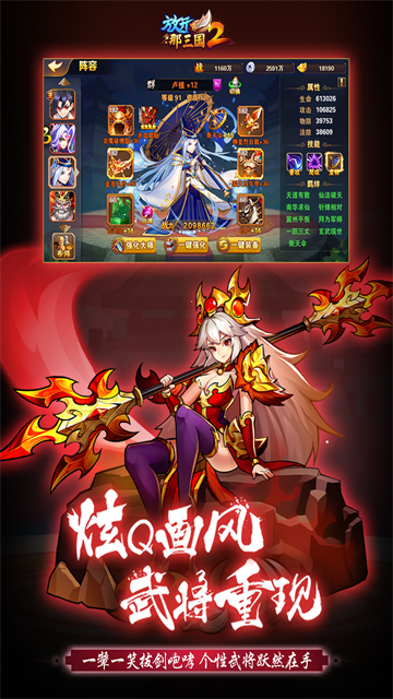 放开那三国2变态版