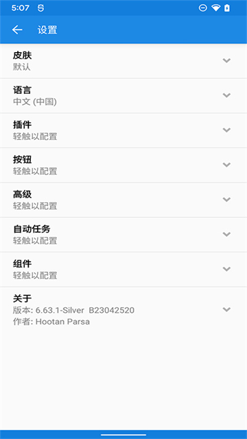 MiXplorer文件管理器